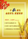 秋天