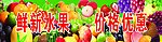 水果