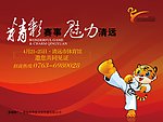 卡通老虎