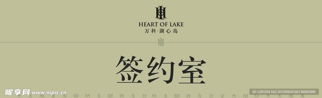 门牌