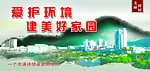 公益广告