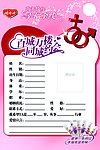 营养快线报名卡