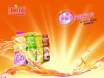 汇源果鲜美饮料广告