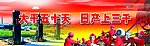 日出 背景布