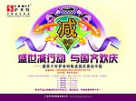 萨米特陶瓷宣传单