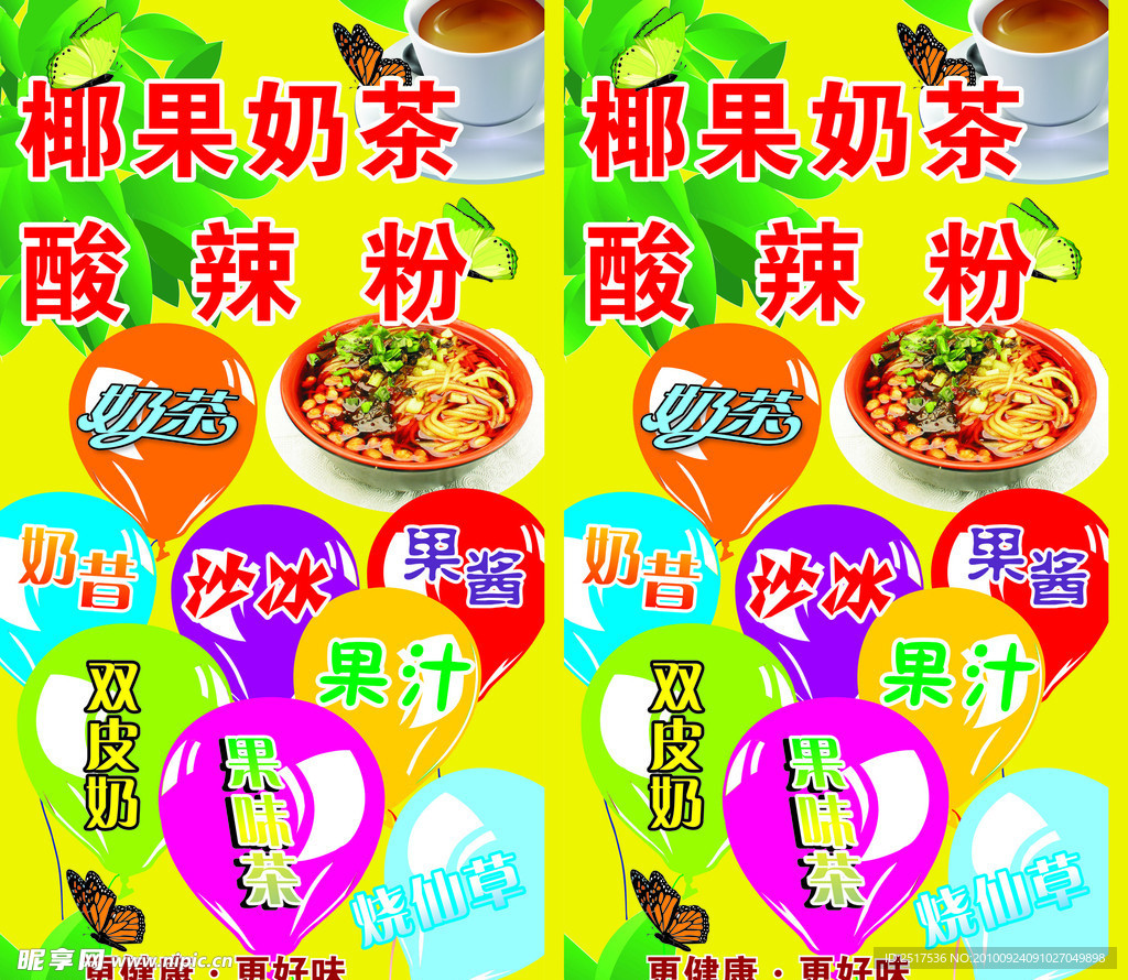 奶茶店