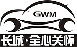 长城汽车服务标