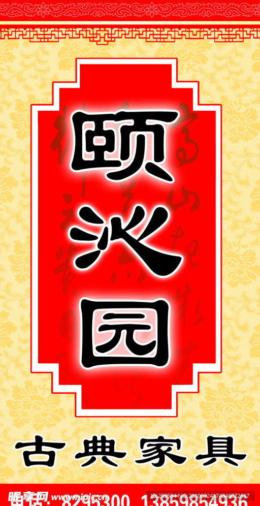 古典
