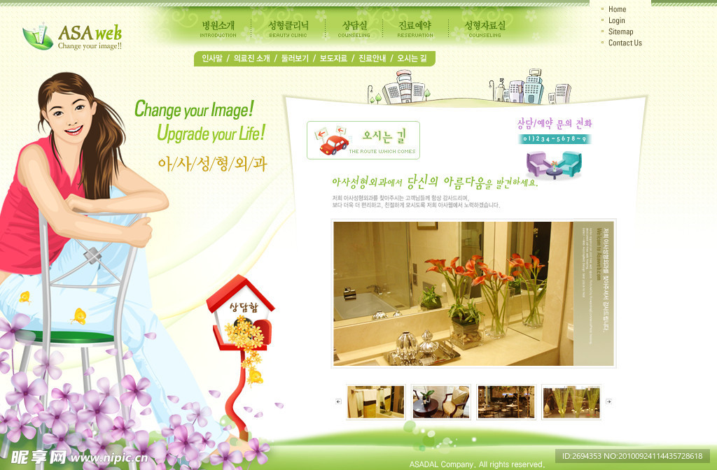 韩国网页模版设计