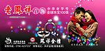 老凤祥