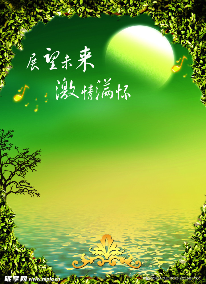 浪漫的月色之夜