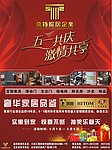 桑特家居DM