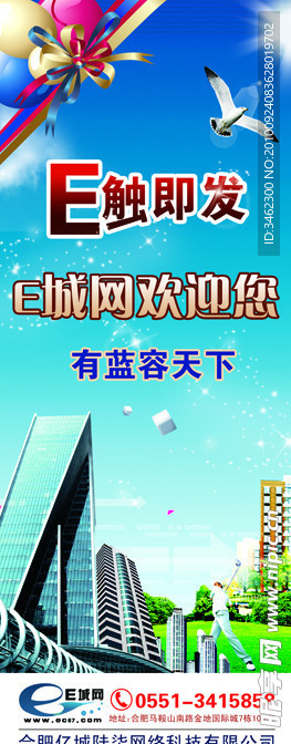 E城网欢迎您