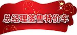 车顶牌