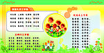 小学校园展板