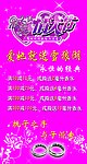 雪狼湖 情人节 情侣戒指