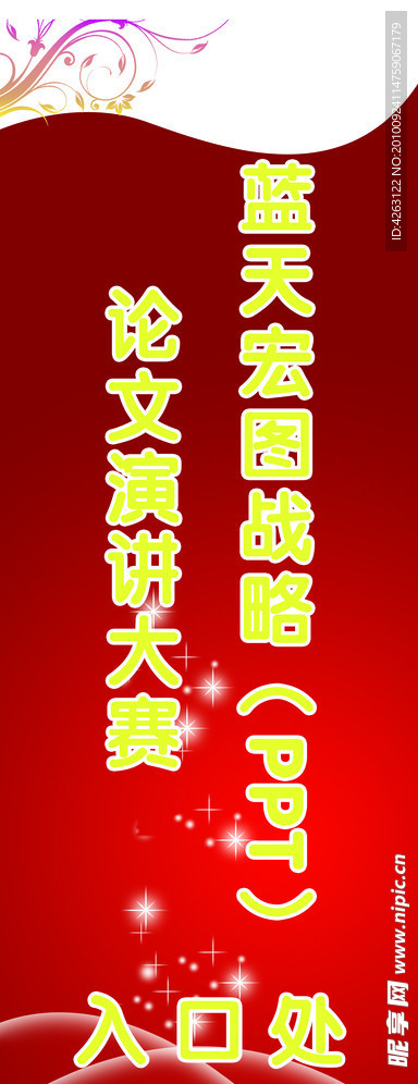 X展架广告