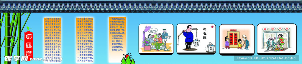 文化墙