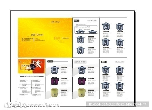 电饭煲广告折页