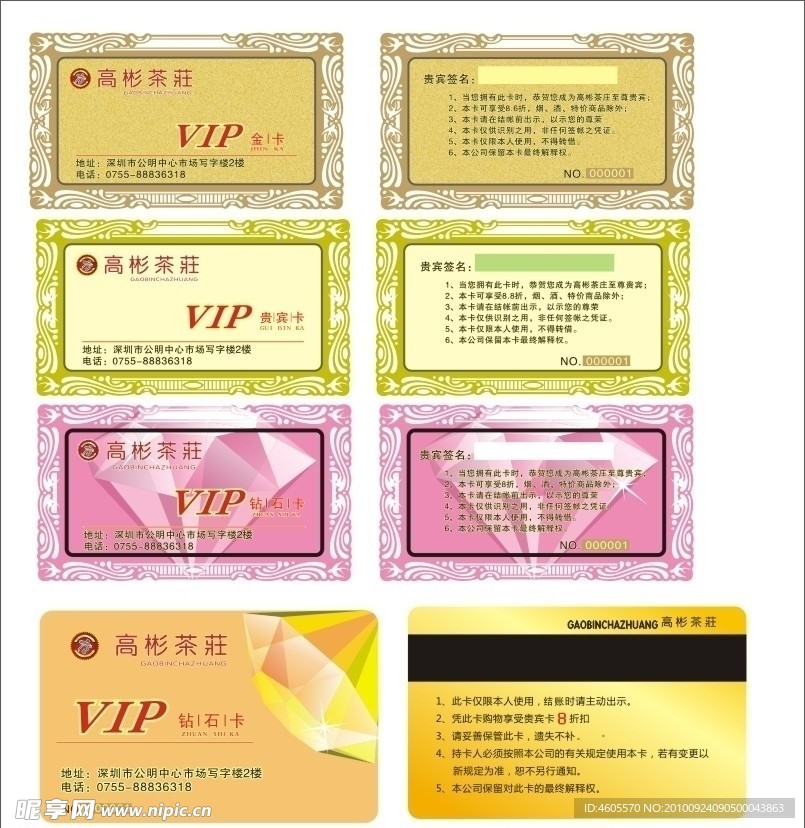 金卡