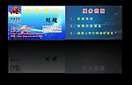 炒股名片