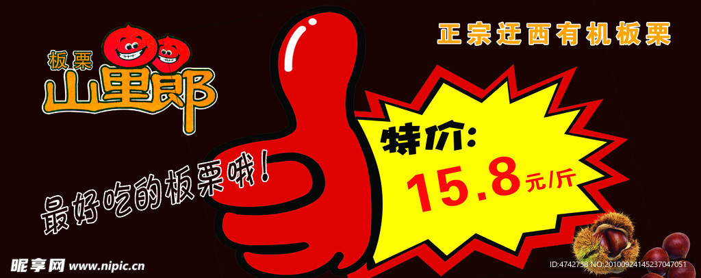 价目表