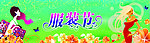 服装节2