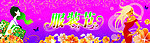 服装节