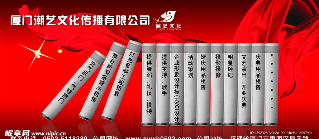 商贸网首屏广告