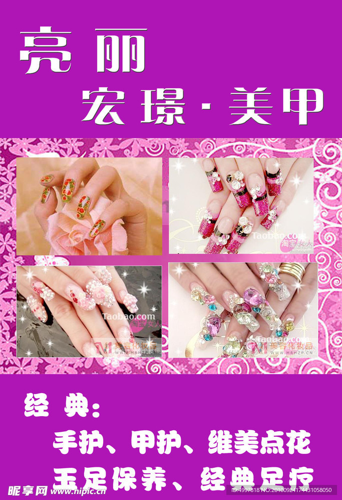 美甲图片