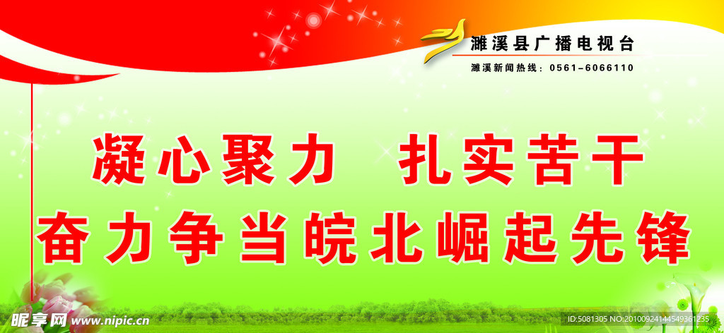 精神文明建设