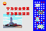 宁为安全受累 不为事故流泪