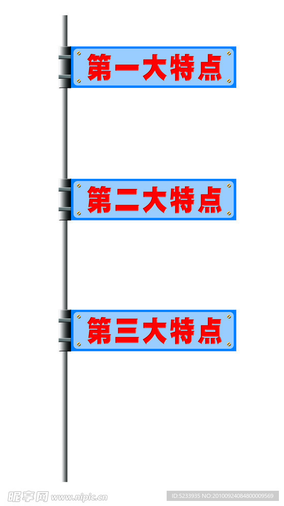 三大特点