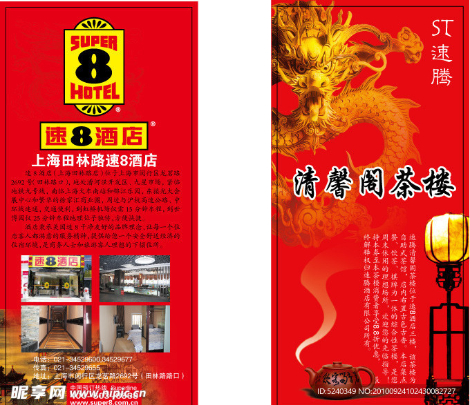 茶楼单片