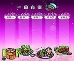 菜单
