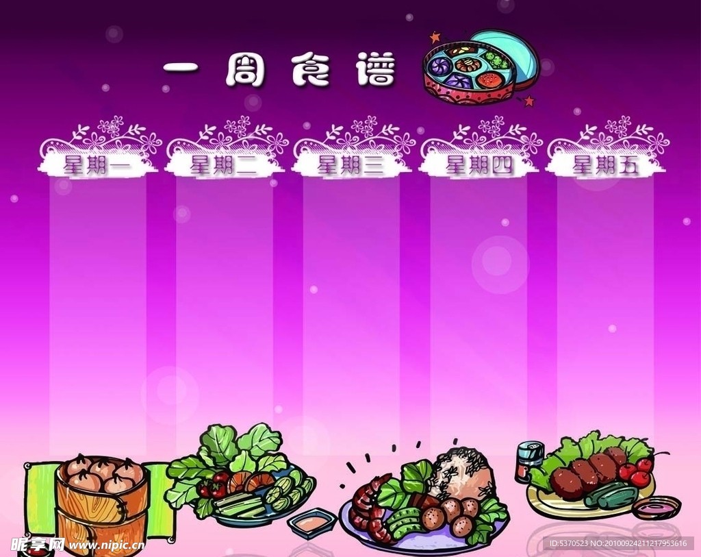 菜单