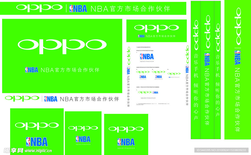 OPPO NBA 版式