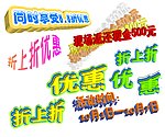 艺术字