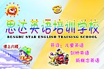 学校门头