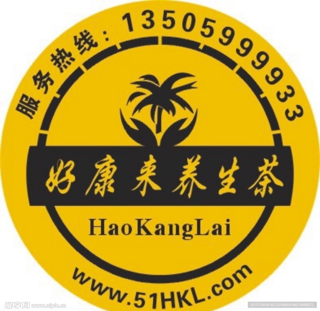 养生茶不干胶