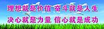 平小标语4