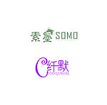 素墨 纤默