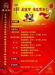 足浴 水疗养生 DM单反面