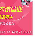 试营业