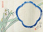 青花瓷相框