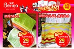 宝缦促销海报