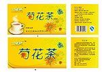 菊花茶包装 减肥茶包装