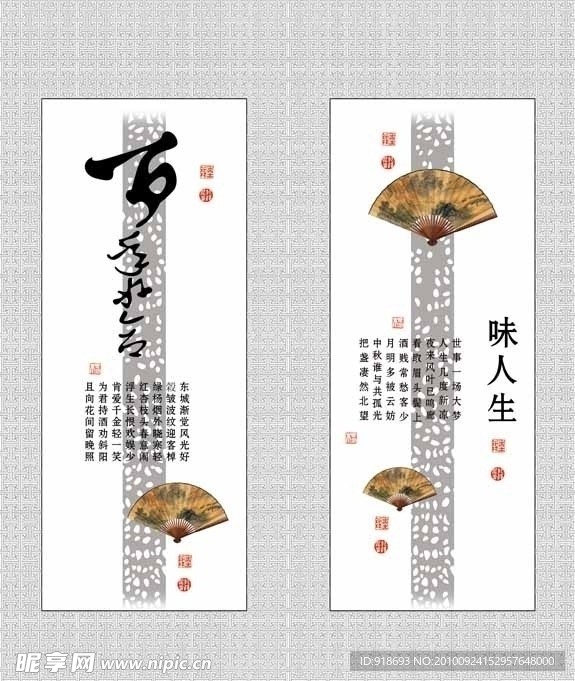 百年好合