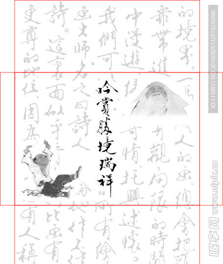 信封 档案袋