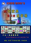 宣传彩页